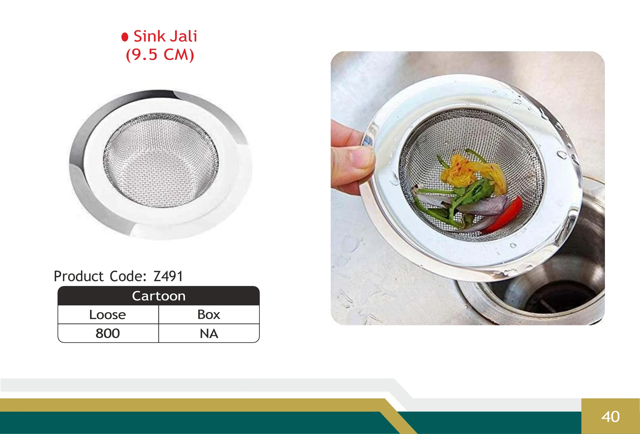 Sink Jali (9.5cm)